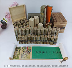 宜昌春画全集之金瓶梅绘画24手卷